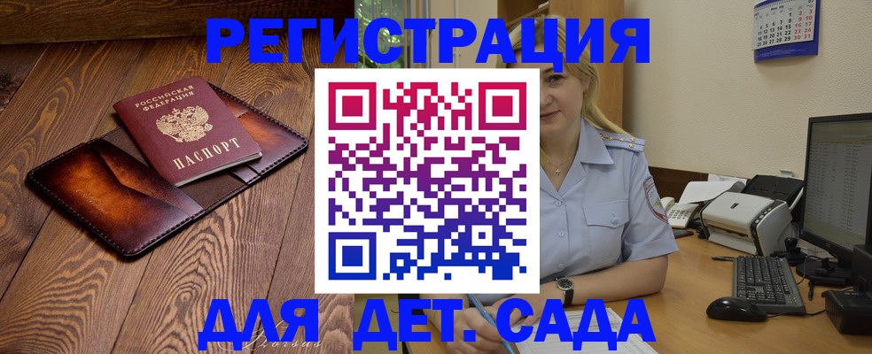 прописка законно в Краснокамске