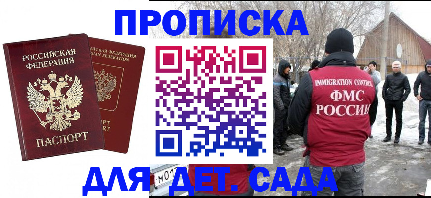 временная регистрация в Краснокамске