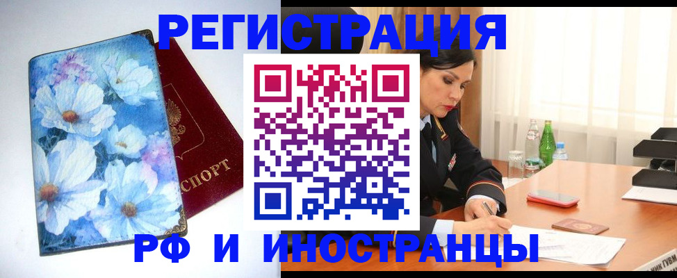 миграционный учет в Краснокамске