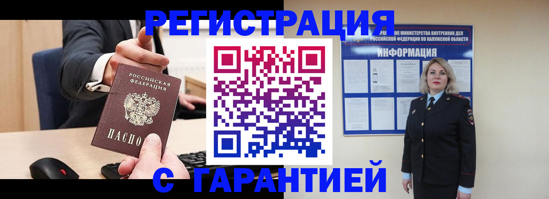 временная регистрация в Краснокамске