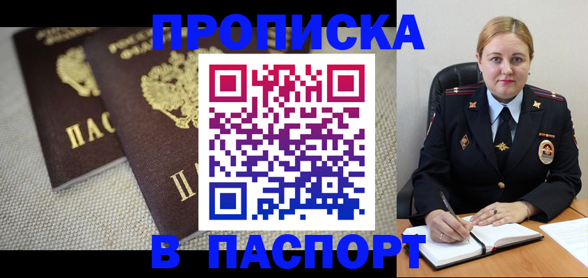 временная регистрация поиск в Краснокамске