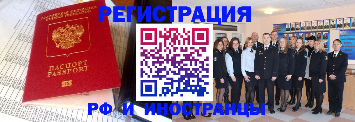 прописка поиск в Краснокамске