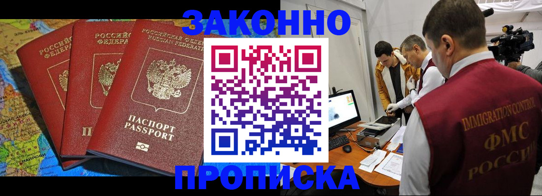 прописка от собственника в Краснокамске