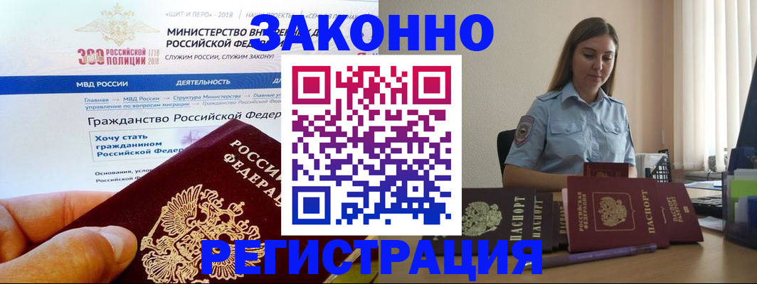 временная регистрация законно в Краснокамске