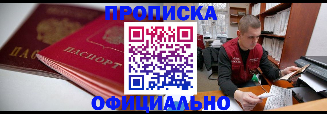 временная регистрация поиск в Краснокамске